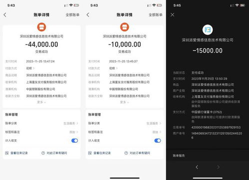 婚介服務(wù)陷阱 女子花唄近7萬購(gòu)服務(wù)，兩天退款被扣2萬違約金