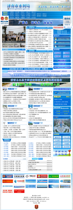 鄭州大 專業網站建設與水利信息化服務