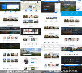 房產租售經紀公司網站設計分層模板策劃
