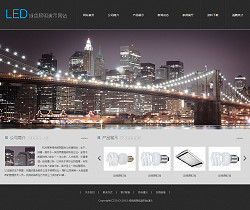 打造專業(yè)在線展示平臺 燈具照明公司網(wǎng)站設計與建設全攻略